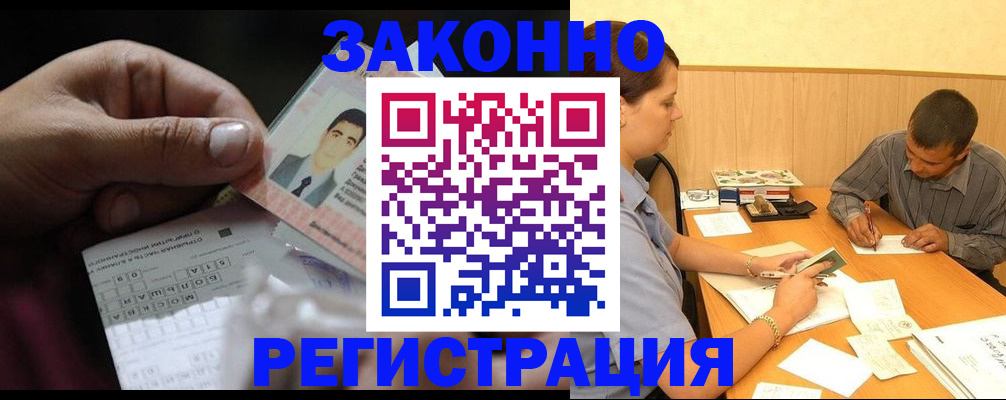 прописка поиск в Байкальске