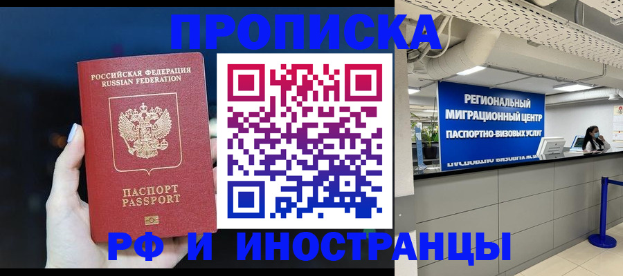 найти адрес прописки в Байкальске